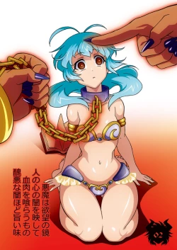 Page 3 of Otameshi Aisu