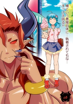 Page 9 of Otameshi Aisu