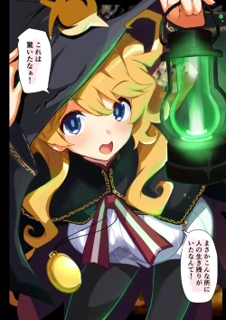 Page 15 of Chou Majo Hon