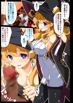 Page 16 of Chou Majo Hon