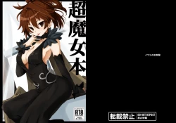 Page 1 of Chou Majo Hon