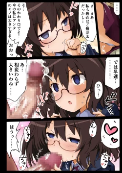 Page 21 of Chou Majo Hon