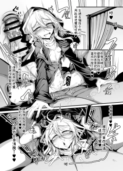 Page 16 of Akutoku Sister ga Koi o Suru Hi - The Day a Wicked Sister Falls in Love