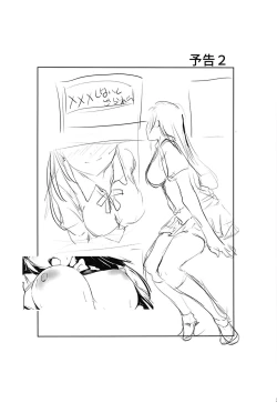 Page 13 of Iya ja Nai Naishou na Hanashi. 2