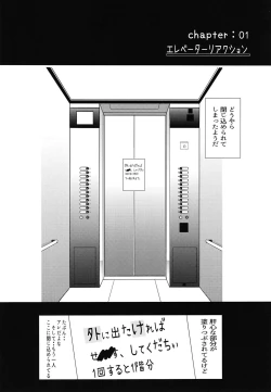 Page 3 of Iya ja Nai Naishou na Hanashi. 2