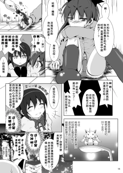 Page 15 of Final AnSaya NEXT