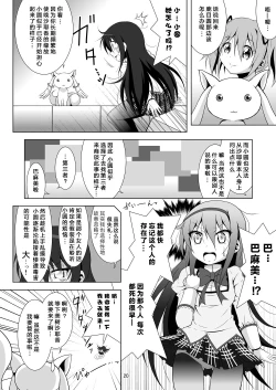 Page 20 of Final AnSaya NEXT