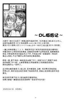 Page 27 of Final AnSaya NEXT