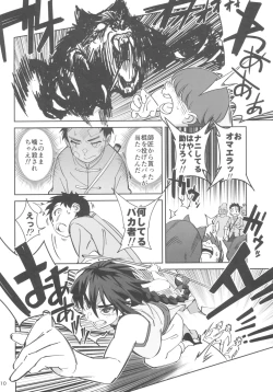 Page 10 of Boku no shishou ga kanemochi no ijimekko ni NTR reta hanashi