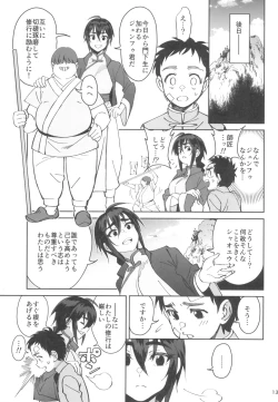 Page 13 of Boku no shishou ga kanemochi no ijimekko ni NTR reta hanashi