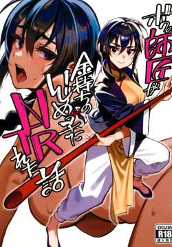 Page 1 of Boku no shishou ga kanemochi no ijimekko ni NTR reta hanashi