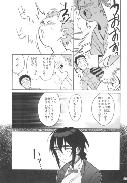 Page 23 of Boku no shishou ga kanemochi no ijimekko ni NTR reta hanashi