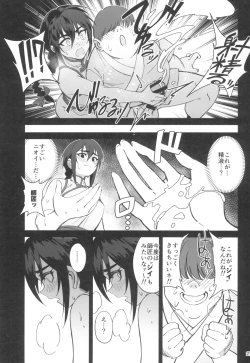 Page 27 of Boku no shishou ga kanemochi no ijimekko ni NTR reta hanashi