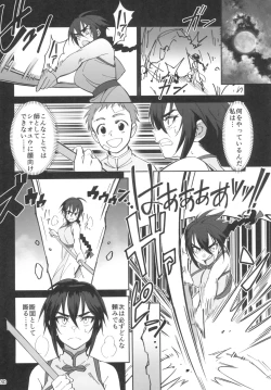 Page 30 of Boku no shishou ga kanemochi no ijimekko ni NTR reta hanashi