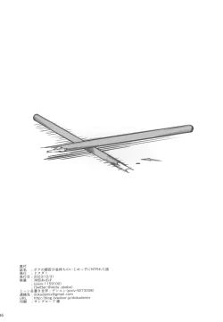 Page 46 of Boku no shishou ga kanemochi no ijimekko ni NTR reta hanashi