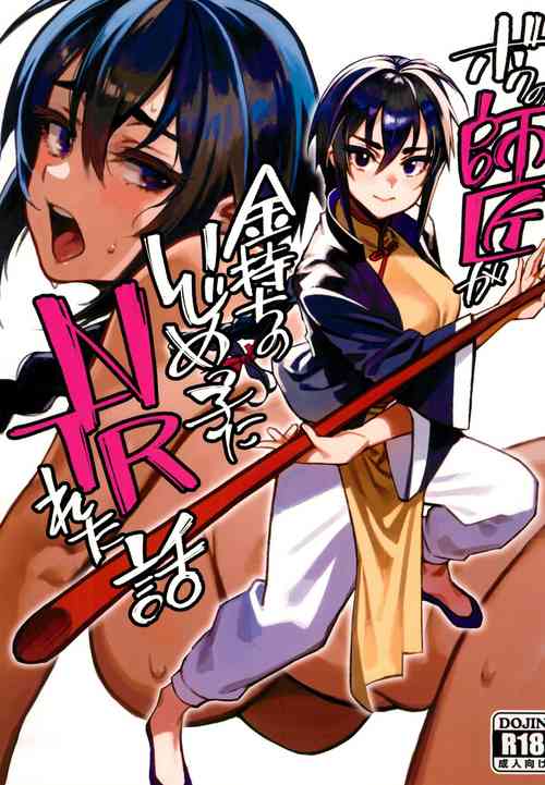 Download Boku no shishou ga kanemochi no ijimekko ni NTR reta hanashi