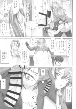 Page 7 of Yulha-san wa shigoto ga owaranakute tamattemasu.