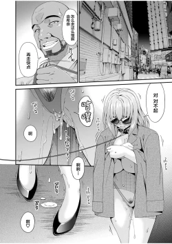 Page 4 of Haha to Tsuma o Yameru Toki 6