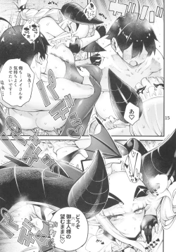 Page 17 of Gomedebi mei-hen