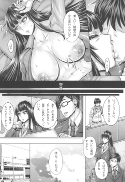 Page 100 of GirlPan Jukujo Sennou Settai Series Soushuuhen