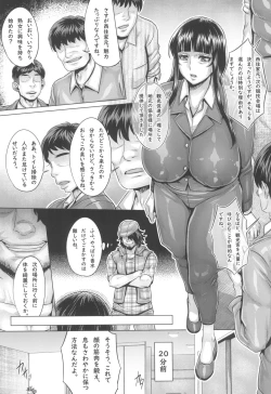 Page 154 of GirlPan Jukujo Sennou Settai Series Soushuuhen