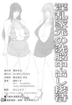 Page 50 of GirlPan Jukujo Sennou Settai Series Soushuuhen