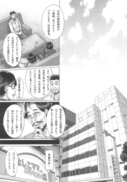 Page 20 of Saimin Sareta Nishizumi Iemoto no Waisetsu Micchaku Shuzai