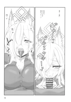 Page 14 of Kao no Yoi Kyouken