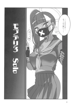 Page 4 of MobDeli 3 Solo