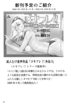 Page 26 of Angel's stroke 152 Secoris Recoil Nettaiya Chara Otoko no Nama Sounyuu Kairaku Gekiatsu Zecchou!!