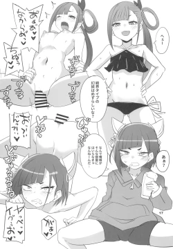 Page 17 of Tsuji no Onmyouji