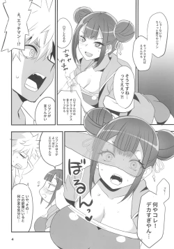 Page 4 of Tsuji no Onmyouji