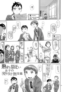 Page 3 of 熟れかしこい女子のやりたいか交姦