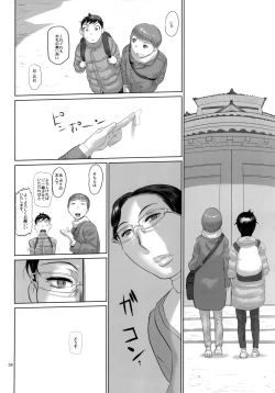 Page 4 of 熟れかしこい女子のやりたいか交姦