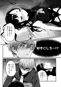 Page 10 of Gomen yo Eunhwa