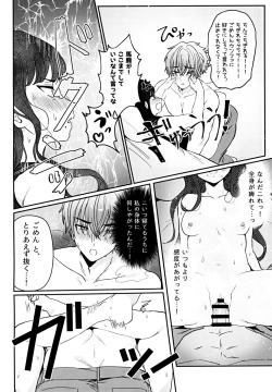 Page 24 of Gomen yo Eunhwa