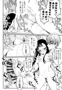 Page 26 of Gomen yo Eunhwa