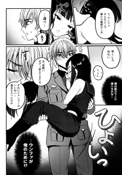 Page 8 of Gomen yo Eunhwa