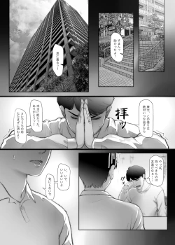 Page 6 of 3Nen Me no Uwaki Tsuma Otto no Shinyuu no Kodane o Shiboru.
