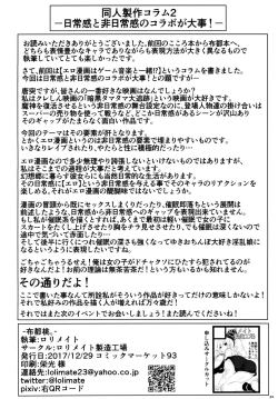 Page 33 of FutoMomo.