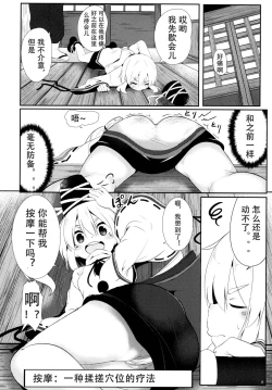 Page 6 of FutoMomo.