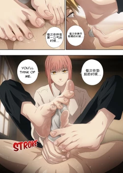 Page 12 of （AI翻译）CHAINSAWMAN - Deal With Footfetish Devil
