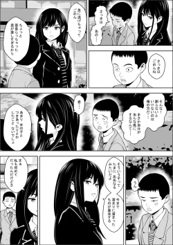 Page 18 of Hatsujouki Shien Gakkou