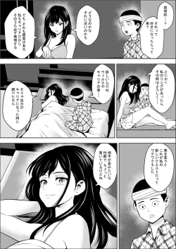 Page 30 of Hatsujouki Shien Gakkou