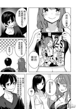 Page 116 of SEX&迷宮！！セックス&ダンジョン!!17~终章