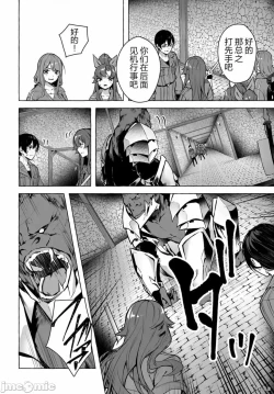 Page 179 of SEX&迷宮！！セックス&ダンジョン!!17~终章