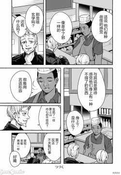 Page 231 of SEX&迷宮！！セックス&ダンジョン!!17~终章