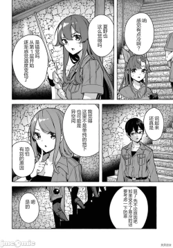 Page 237 of SEX&迷宮！！セックス&ダンジョン!!17~终章