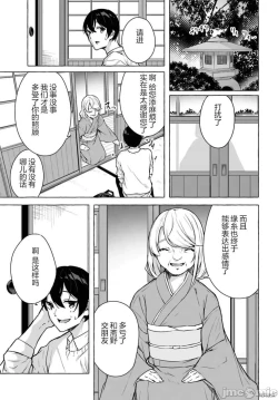Page 288 of SEX&迷宮！！セックス&ダンジョン!!17~终章