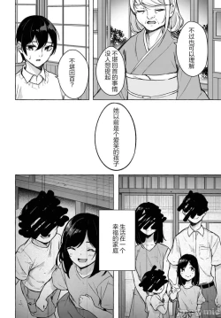 Page 291 of SEX&迷宮！！セックス&ダンジョン!!17~终章
